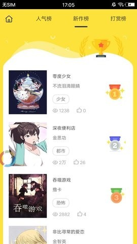 免漫 v2.7.0 免费版图2