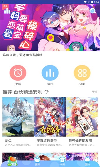 烈火动漫 v1.0 最新版图2