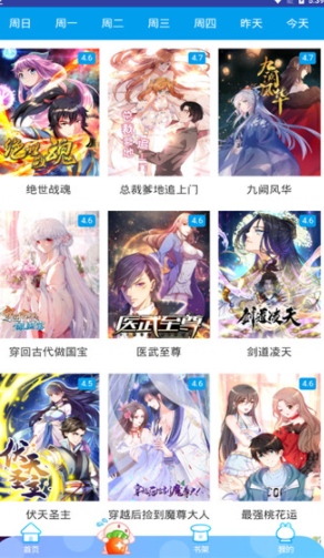 烈火动漫 v1.0 最新版图3