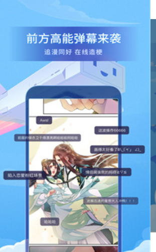 哔哩哔哩漫画 v3.1.0 免费版图4