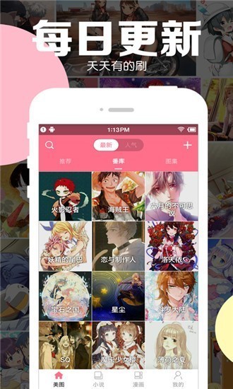 好多动漫 v4.9.18 最新版图1