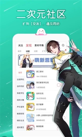 触动漫画 v8.0.2 最新版图2