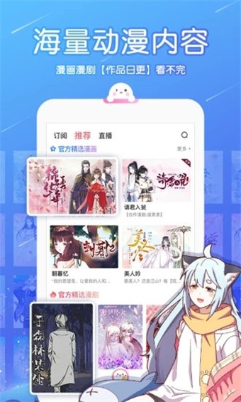 触动漫画 v8.0.2 最新版图1