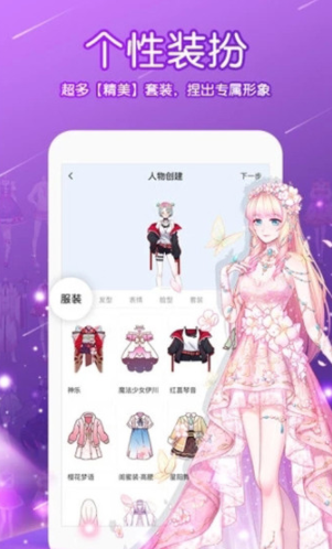触动漫画 v8.0.2 最新版图4