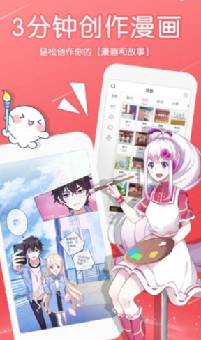 触动漫画 v8.0.2 最新版图3
