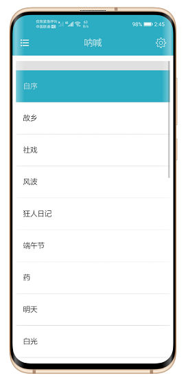 鲁迅全集 v2.5.6 免费阅读全文图3