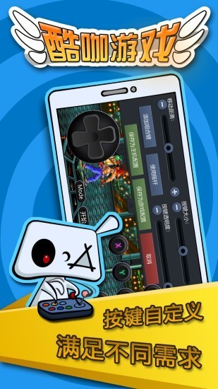 酷咖游戏 v1.1.2 手机版图3