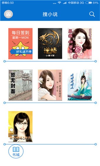 搜小说 v1.9.4 手机版图1