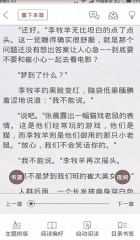 搜小说 v1.9.4 手机版图4