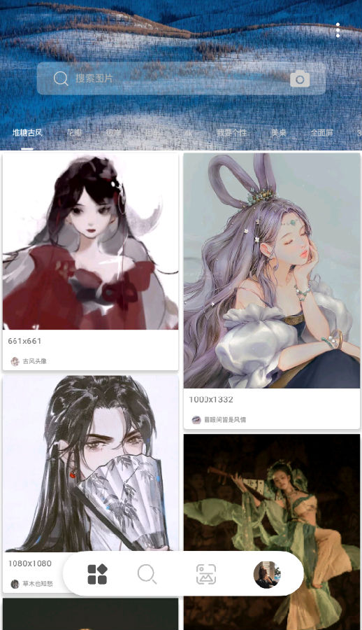 万图搜 v1.1 官方版图1