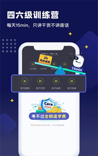 扇贝单词 v7.1.000 破解版图1