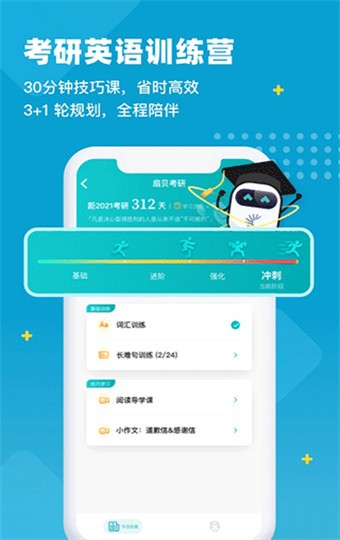 扇贝单词 v7.1.000 破解版图2
