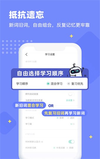 扇贝单词 v7.1.000 破解版图3