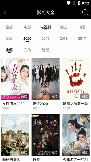 小鹿影视 v1.5 破解版图2