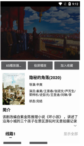 小鹿影视 v1.5 破解版图3