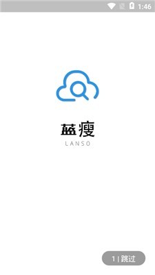 蓝瘦 v1.2.0 免费版图2