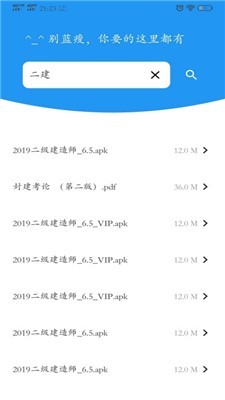 蓝瘦 v1.2.0 免费版图4