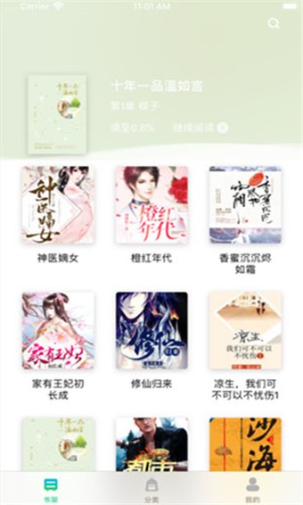 福书网 v1.6.2 手机版图1