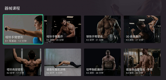 keeptv版 v3.2.2 免费版图3