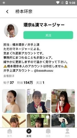 insplus v1.0 官方版图4