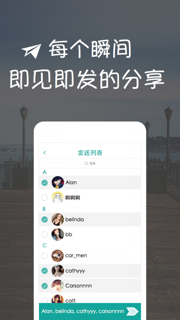send v1.5 最新版图7