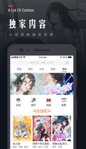 翻阅小说 v5.36.01 最新版图4