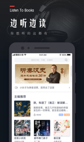 翻阅小说 v5.36.01 最新版图3