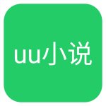 UU小说 v1.0 最新版