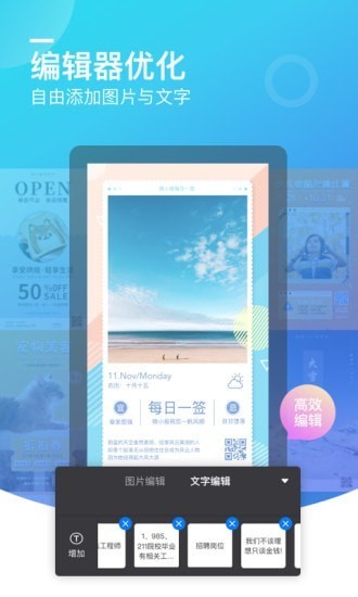 微商海报 v1.2.5 破解版图4