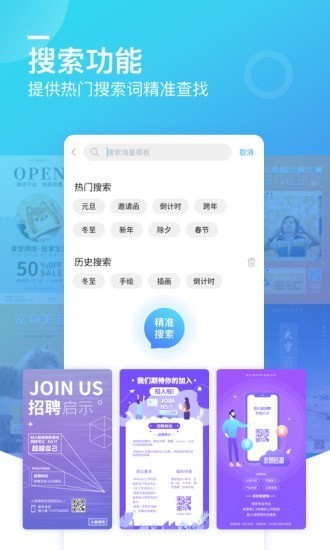 微商海报 v1.2.5 破解版图3