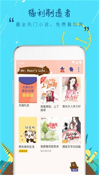 鲸鱼阅读 v2.0.1 官方版图3