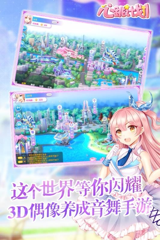 心跳计划 v1.0.3 最新版图2