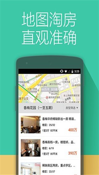 安居客 v15.2.2 官方版图3