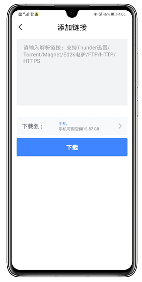 浩克下载器 v1.0.3 免费版图2