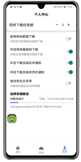 浩克下载器 v1.0.3 免费版图3