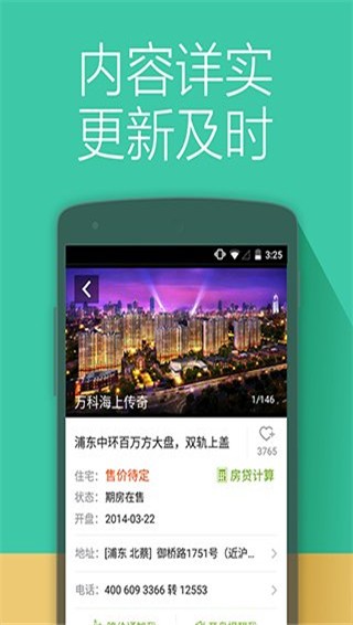 安居客 v15.2.2 官方版图2
