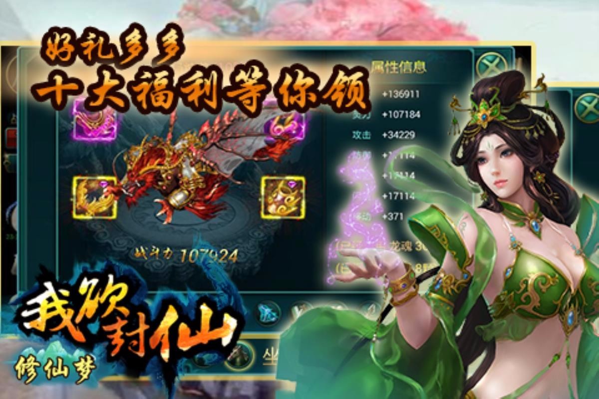 修仙梦 v2.0.2 最新版图1