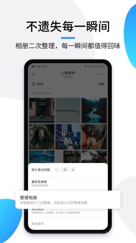 极简相册 v1.0.1 手机版图4