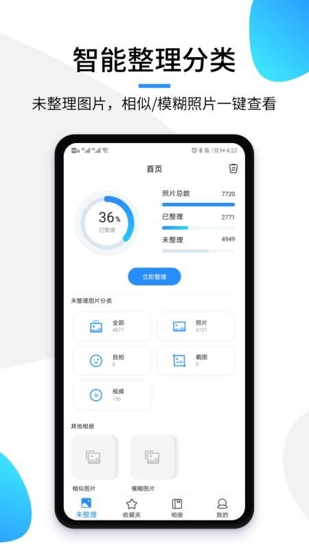 极简相册 v1.0.1 手机版图1