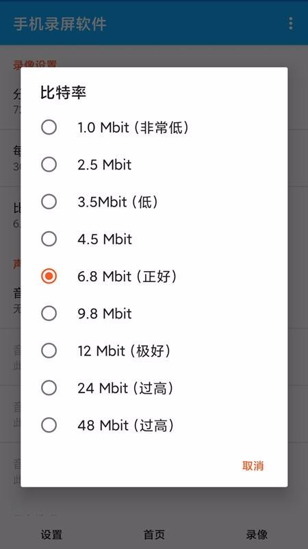 录屏软件 v1.0.2 免费版图2