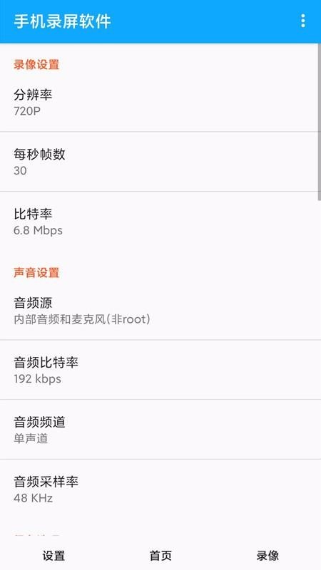 录屏软件 v1.0.2 免费版图1