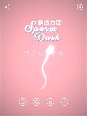 精疲力尽游戏 v1.0安卓版图2