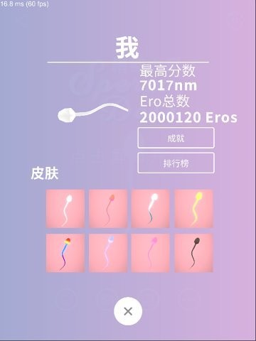 精疲力尽游戏 v1.0安卓版图4