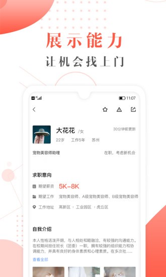 宠才宝  v2.7.9 官方最新版图1