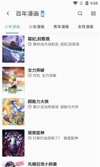 亦搜安卓版 v1.20.4最新版图1