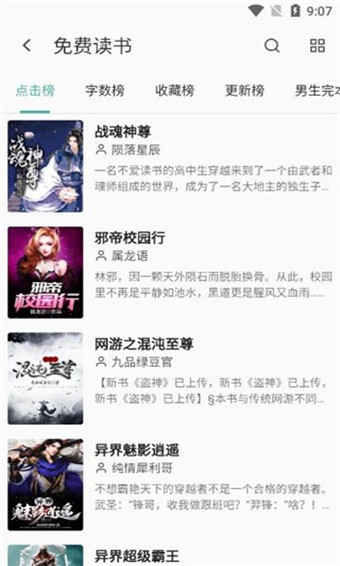 亦搜安卓版 v1.20.4最新版图3