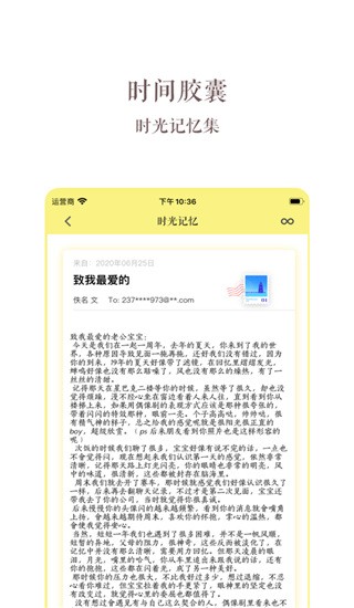 时间胶囊 v1.7.0 官方最新版图4