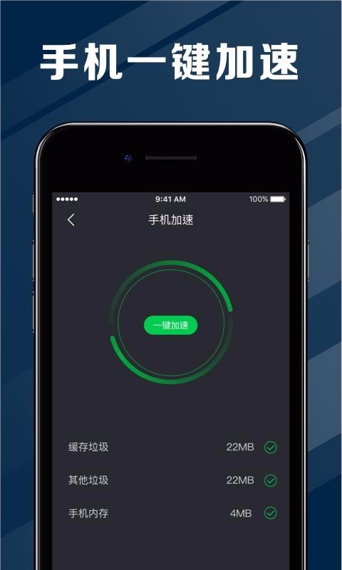 电池医生 v1.2.5 官方版图3