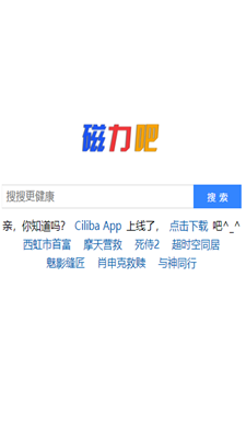 磁力吧 v1.0安卓版图1