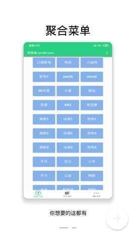 磁力吧 v1.0安卓版图3